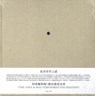 A Search for the Universal (Chinese version) - Axel Vervoordt ; May Vervoordt ; Jacqueline Grandjean ; Emma Crichton-Miller - 9789464788525