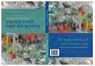 De toekomst zal veel beter zijn - Cor Smit ; Rob Manders ; Aart van Bochove - 9789492165046