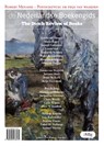 De Nederlandse Boekengids 2023-1 - Merlijn Olnon - 9789492476470