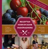 Recepten voor en door ondernemers - Mirella Zwanenburg - 9789492531018