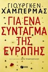 Για ένα σύνταγμα της Ευρώπης - Jurgen Habermas ; Σώτη Τριανταφύλλου - 9789601646237