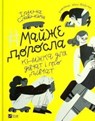 #almost_adult - Iryna Slavinska - 9789669824172