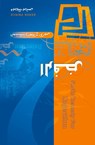 God's Remedy for Rejection (Arabic) - Derek Prince - 9789776194076
