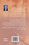 Complete Salvation (Arabic) - Derek Prince - 9789776194182