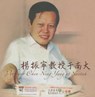 Professor Chen-Ning Yang at Na -  - 9789814139847
