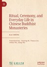Ritual, Ceremony, and Everyday Life in Chinese Buddhist Monasteries - Kai Sheng - 9789819592449