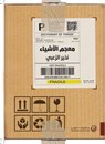 معجم الأشياء - نذير الزعبي - 9789921723410