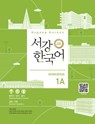 Sogang Korean 1A (3rd Edition) Workbook - Sogang University - 9791167481542
