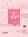 Sogang Korean 2A (3rd Edition) Writing Book + Workbook - Sogang University - 9791167482037