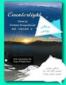 برعکس روشنی - Naila Hina ; Germain Droogenbroodt ; نائلہ حنا - 9798201242336