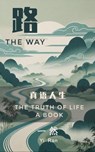 路 The Way - 真语人生 The Truth of Life A Book - Yi Ran ; Charles Liu - 9798215371817