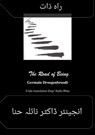 راہ ذات - Naila Hina ; نائلہ حنا ; Germain Droogenbroodt - 9798215665725