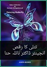 تتلی کا رقص - Naila Hina ; نائلہ حنا ; Germain Droogenbroodt - 9798215883327