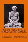 Yogiraj Sri Sri Shyama Charan Lahiri Mahasaya - Swami Yogananda - 9798224661411