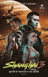 Shanghai 3 बृहस्पति के चंद्रमाओं पर एक ओडिसी - Francisco Angulo de Lafuente - 9798227001061