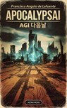 ApocalypsAI AGI 다음날 - Francisco Angulo de Lafuente - 9798227320032