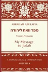 Sefer Vezot LeYehudah: My Message to Judah - Jason Bright - 9798287329884