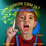 Where am I from? - Одакле сам ја?: A Serbian English bilingual children's book (Serb - Platon Street Artist - 9798327091344