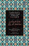 Complete Elation & Happiness Through the Birth of the Locus of Light ¿ - Shaykh Ahmad ibn al-Hajj al-Sukayrij - 9798330276981