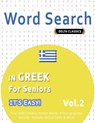 WORD SEARCH IN GREEK FOR SENIORS - IT'S EASY! VOL.2 - DELTA CLASSICS - FIND 2000 CLEVERLY HIDDEN WORDS - Delta Classics - 9798349018619