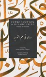 Introduction to Islamic Creed (Bajuri's Epistle) (HB) - Imam Ibrahim Al-Bajuri - 9798349228070