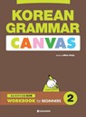 KOREAN GRAMMAR CANVAS - WORKBOOK for BEGINNERS 2 - Miss Vicky - 9798349674587