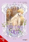 Finding Camellia, Vol. 4 - Jin Soye ; Manta Comics ; Rebecca Sze - 9798400902246