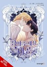 Finding Camellia, Vol. 5 - Jin Soye ; Manta Comics ; Rebecca Sze - 9798400903830