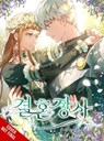 Marriage of Convenience, Vol. 1 - Antstudio ; Hanheun ; KEN - 9798400903908