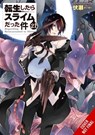 Fuse: That Time I Got Reincarnated as a Slime, Vol. 21 (Ligh - Fuse - 9798855403374