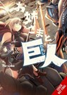 Sister and Giant: A Young Lady Is Reborn in Another World, Vol. 4 - Be-con - 9798855403831