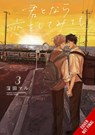 If It's You, I Might Try Falling in Love, Vol. 3 - Maru Kubota - 9798855405057