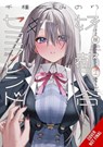 Convenient Semi-Friend, Vol. 1 - Minori Chigusa - 9798855409482