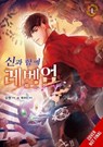 Level Up with the Gods, Vol. 1 - B. Ain ; Ohyeon - 9798855413854