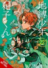 Toilet-bound Hanako-kun, Vol. 22 - AidaIro AidaIro ; Alethea Nibley ; Athena Nibley ; Phil Christie - 9798855416077
