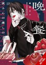 My Beloved Supper - Kaho Ozaki - 9798855417302