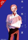 The Summer Hikaru Died, Vol. 6: Volume 6 - Mokumokuren - 9798855419757