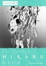 The Summer Hikaru Died, Chapter 34.3 - Mokumokuren ; Abigail Blackman - 9798855424065