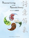 Seasonal Living with Splendid Poetry - Crystal Tai - 9798868964046