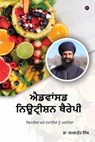 Advanced Nutrition Therapy - Dr Kamalpreet Singh - 9798887336558