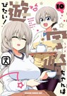 Uzaki-chan Wants to Hang Out! Vol. 10 - Take - 9798888430828