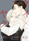 Kei X Yaku: Bound By Law 3 - Yoshie Kaoruhara - 9798888771297