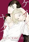 Kei X Yaku: Bound By Law 5 - Yoshie Kaoruhara - 9798888771310