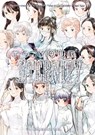 To Your Eternity 23 - Yoshitoki Oima - 9798888775639