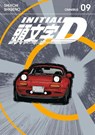 Initial D Omnibus 9 (Vol. 17-18) - Shuichi Shigeno - 9798888776018