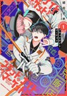 Blood Night Market Vol. 1 - Chise Ogawa - 9798891607422