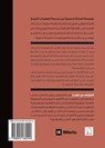 How Can I Be Sure I'm Saved? (Arabic) - Jeremy Pierre - 9798892180290