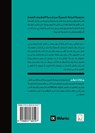 Why Should I Join a Church? (Arabic) - Mark Dever - 9798892180597
