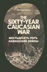The Sixty Year Caucasian War - Rostislav Fadeev - 9798892520188