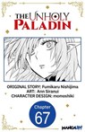 The Unholy Paladin #067 - Fumikaru Nishijima ; Ann Siranui ; momoshiki - 9798893707618